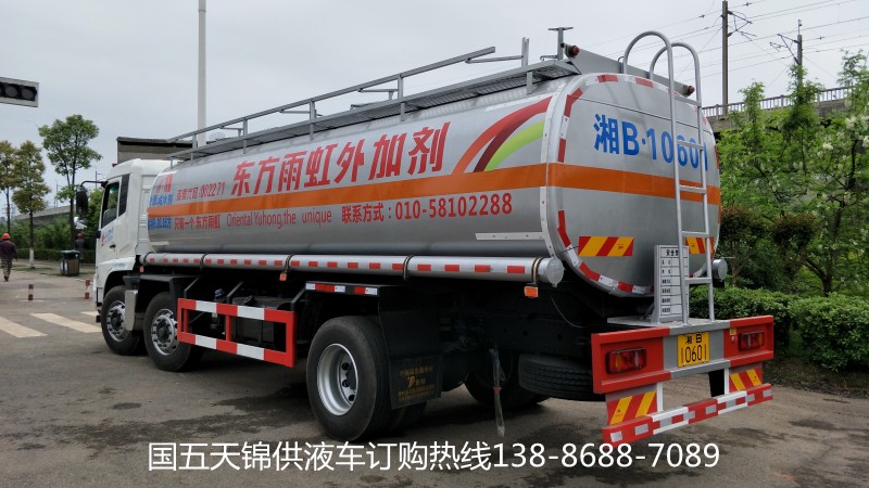 天錦小三軸供液車(chē)廠家直銷(xiāo)138 8688 7089